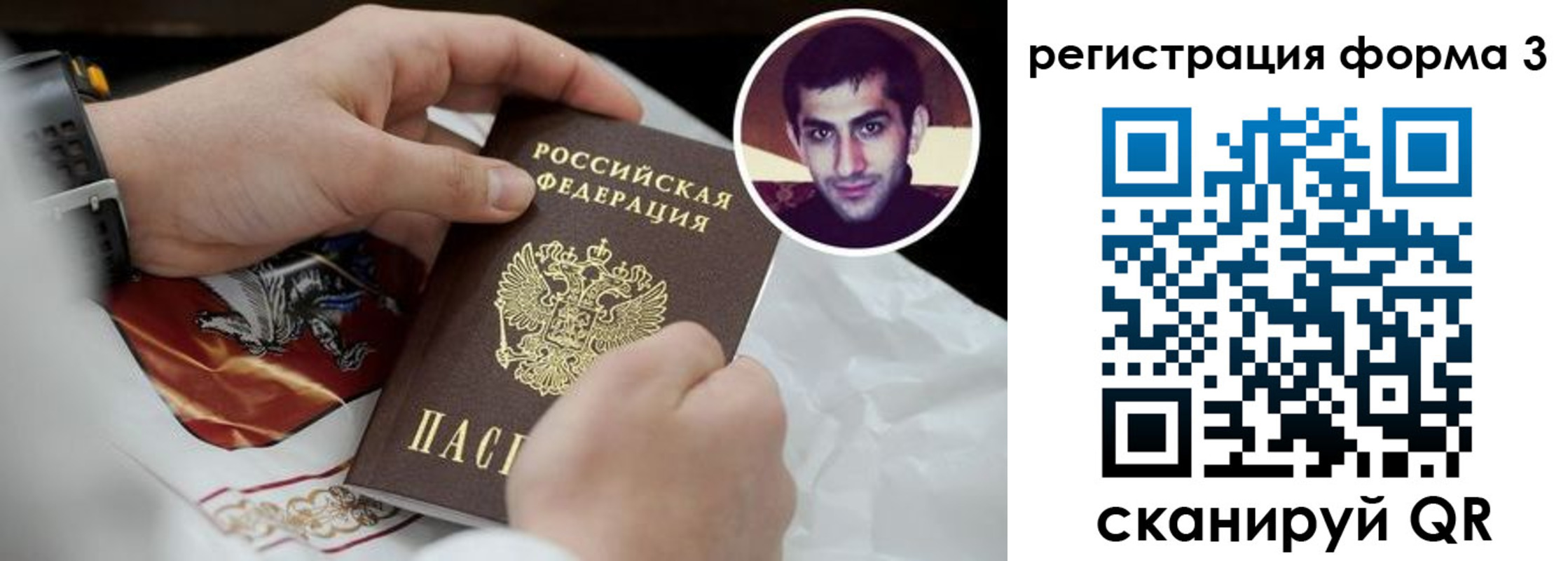 прописка законно в Поронайске
