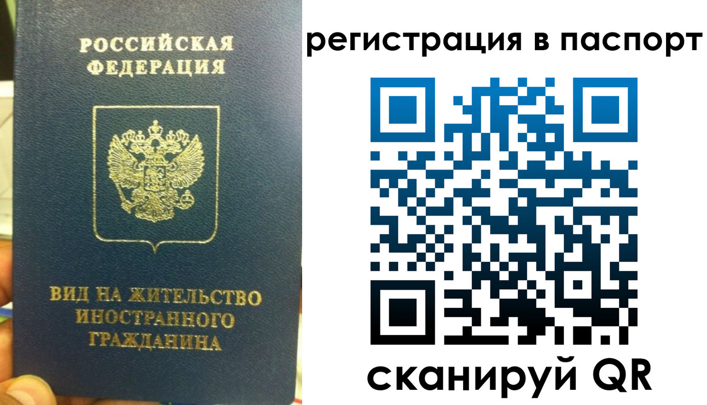 где прописаться в Поронайске