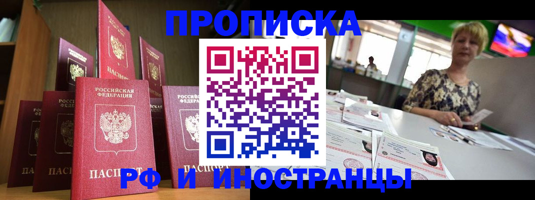 найти адрес прописки в Поронайске