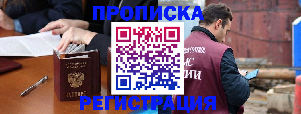 временная регистрация адрес в Поронайске