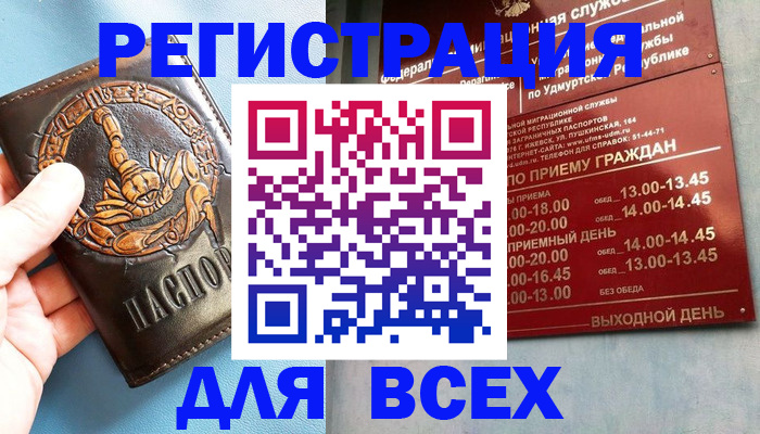 временная регистрация адрес в Поронайске